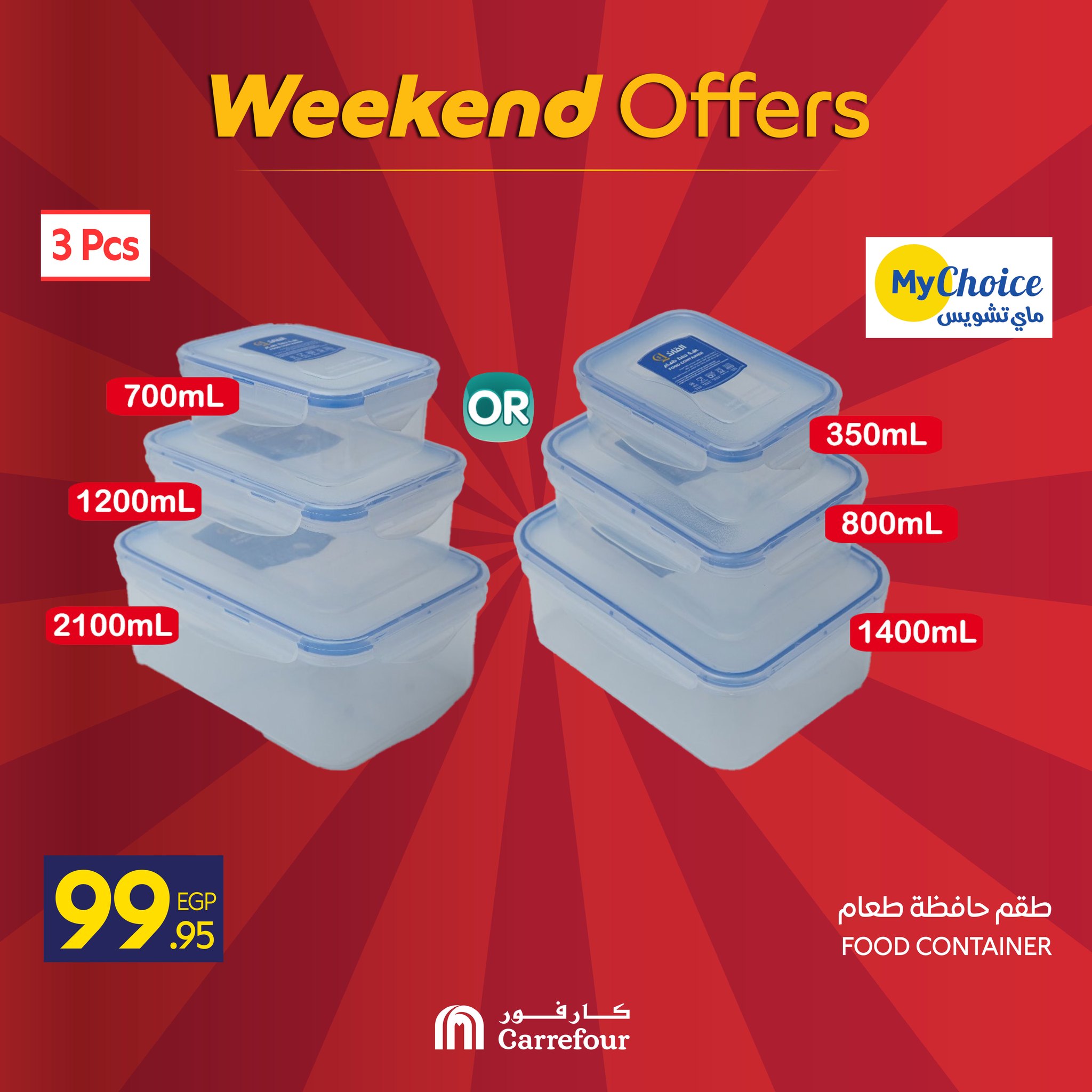 carrefour offers from 18dec to 21dec 2025 عروض كارفور من 18 ديسمبر حتى 21 ديسمبر 2025 صفحة رقم 17